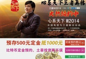 Chinese Telecom Accepts Bitcoin